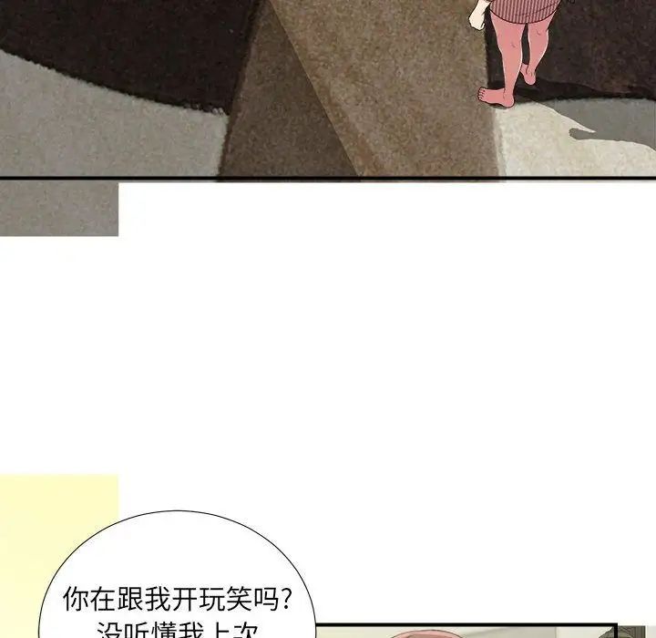 密友第35話