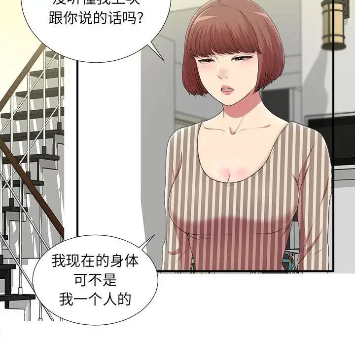 密友第35話
