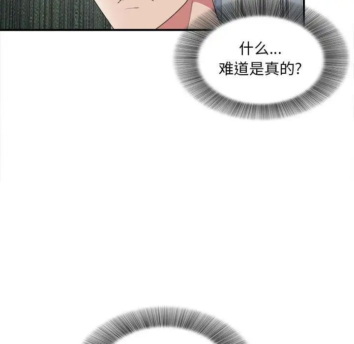 密友第35話