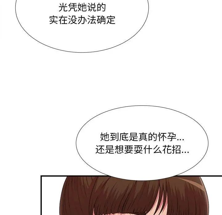 密友第35話