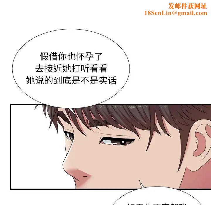 密友第35话