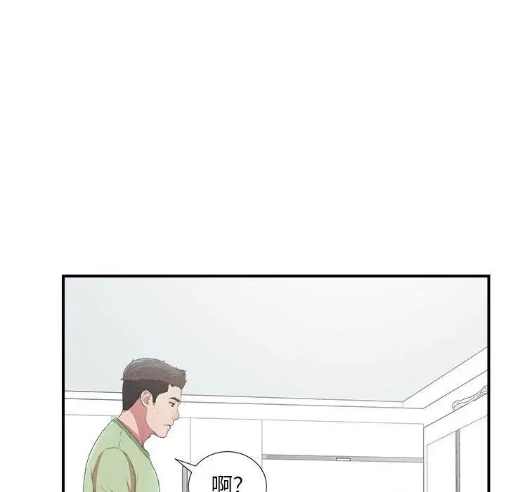 密友第35話