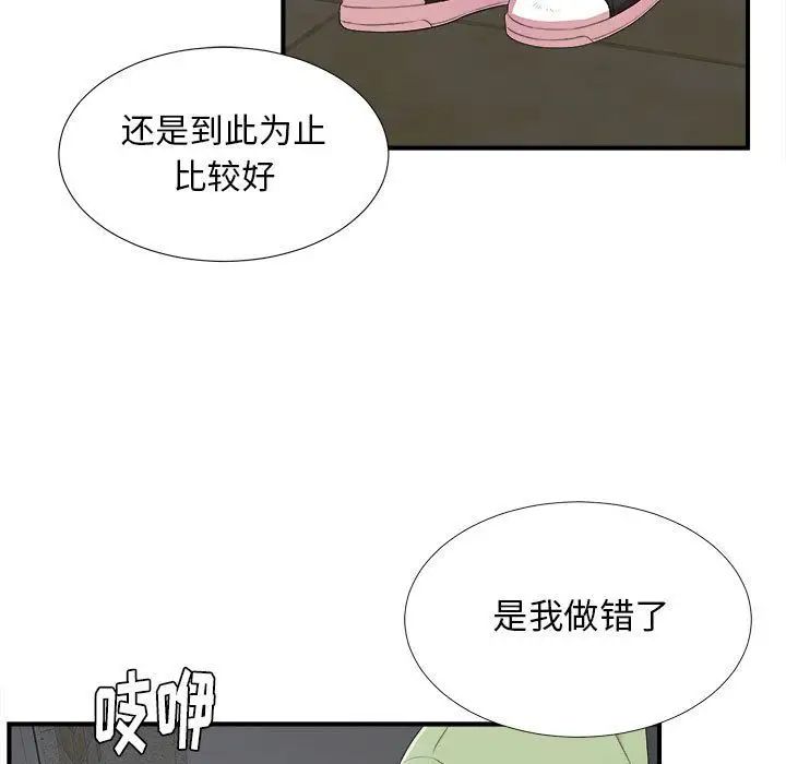 密友第35話