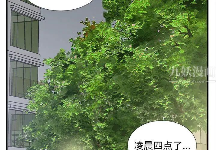 密友第36話