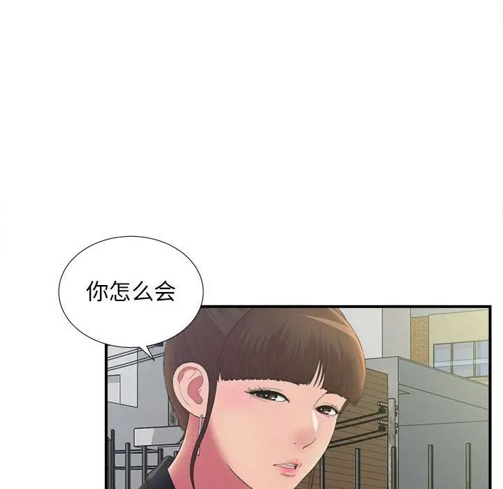 密友第36話