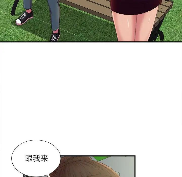 密友第36話