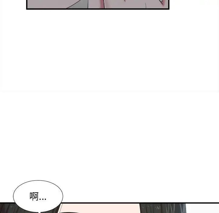 密友第36話
