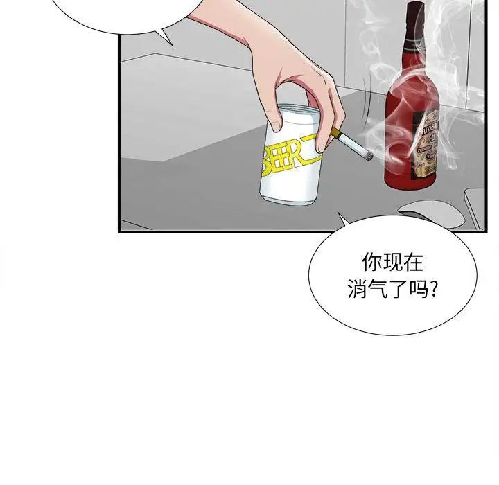 密友第36話