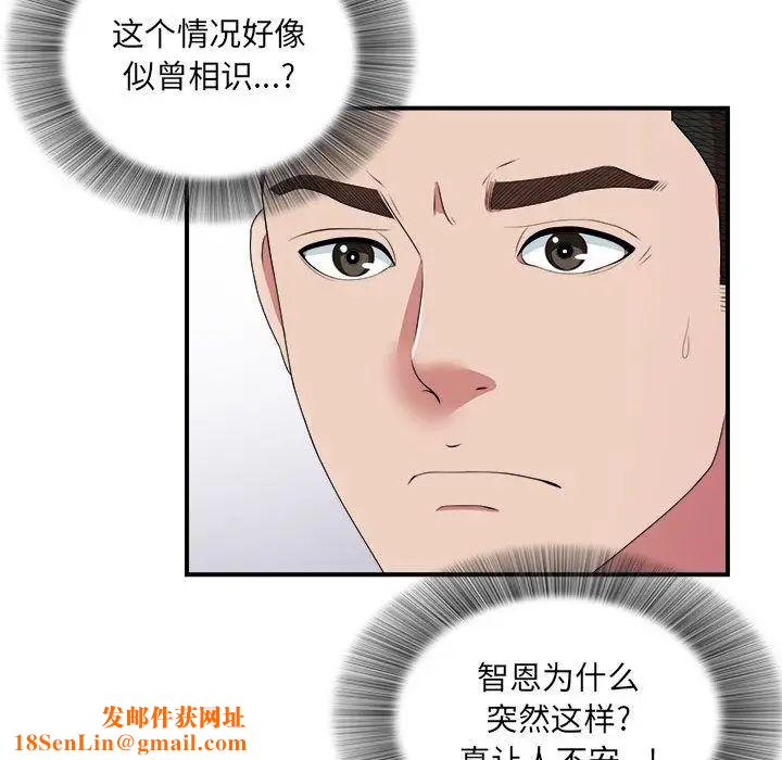 密友第36话