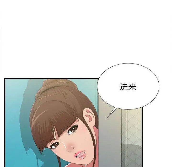 密友第36話