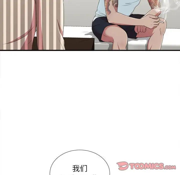 密友第37話