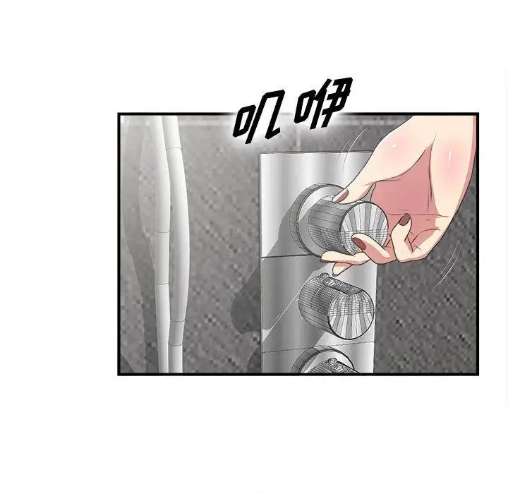 密友第37話