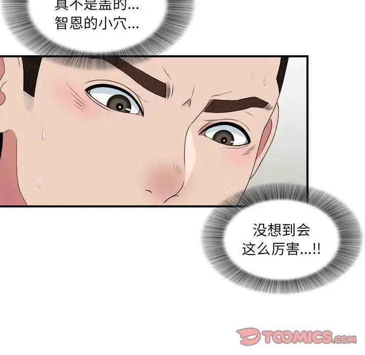 密友第37话