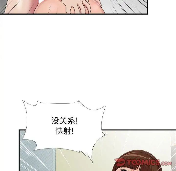 密友第37话