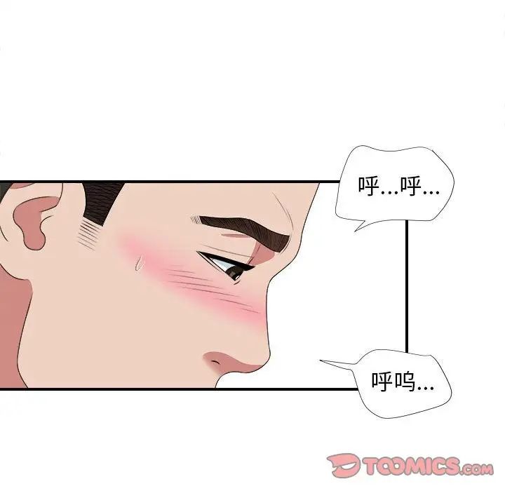 密友第37話