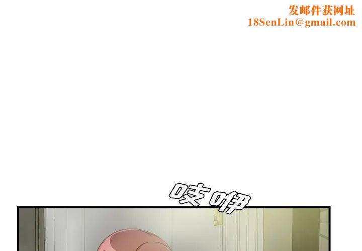 密友第38话