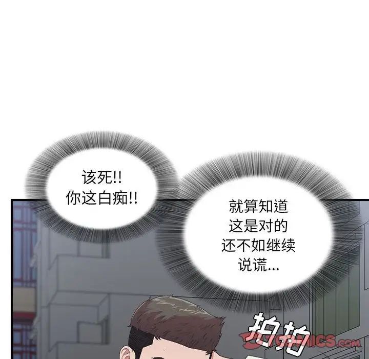 密友第38話