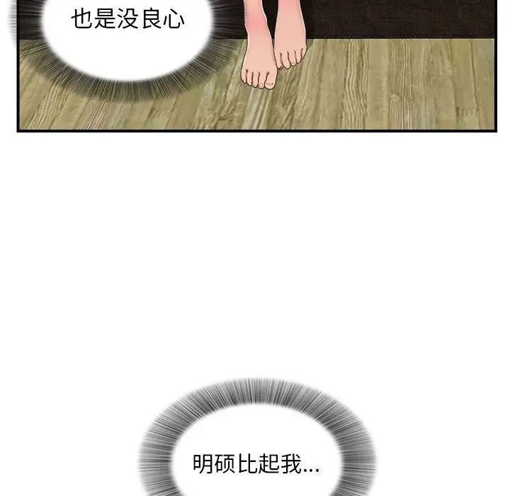 密友第38話