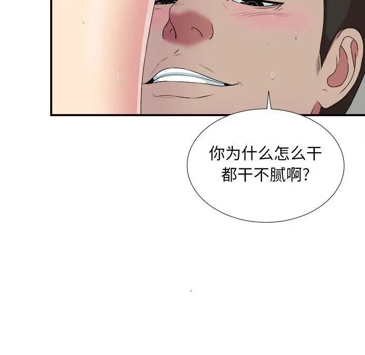 密友第38话