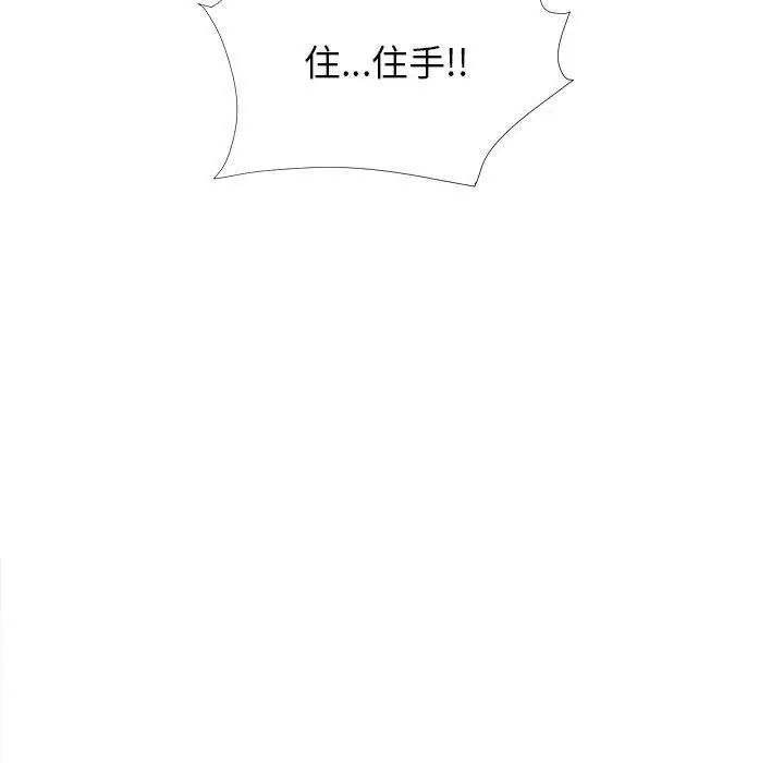 密友第38話