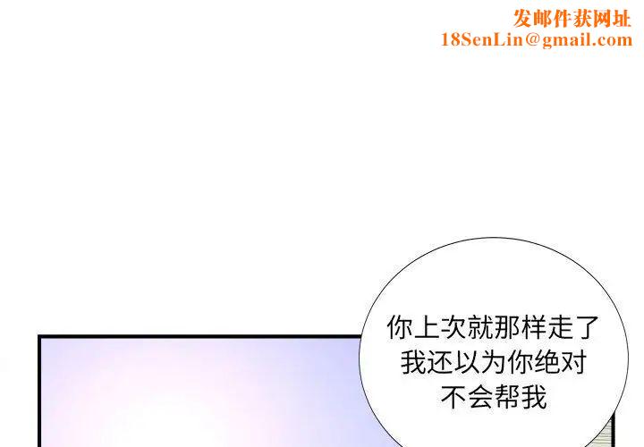 密友第39话