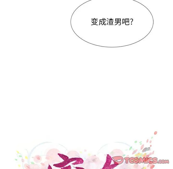 密友第39話