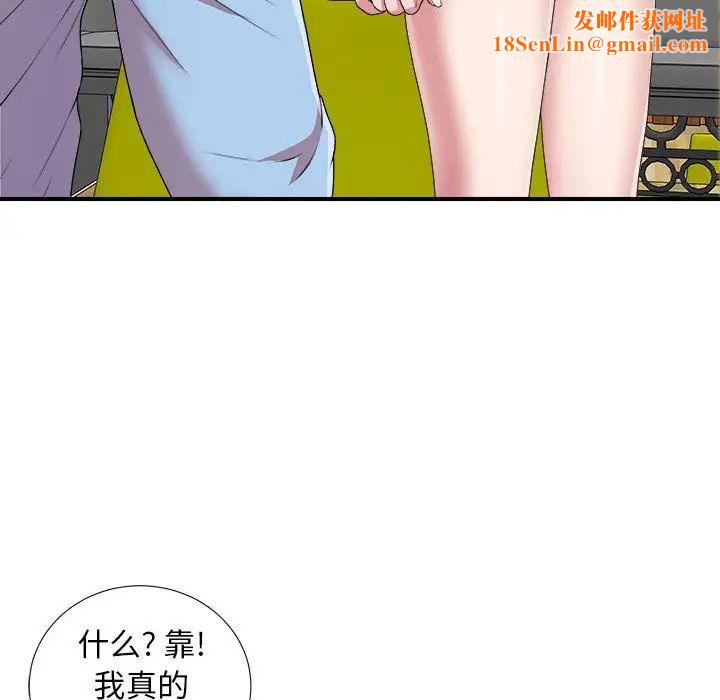 密友第39话
