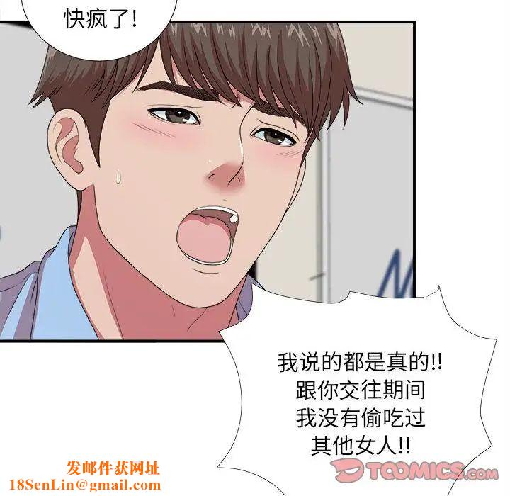 密友第39话