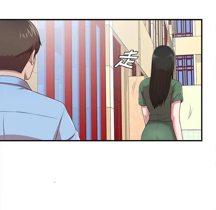 密友第39話