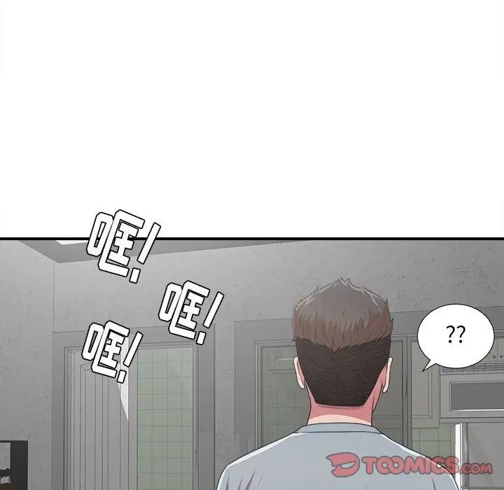 密友第39話