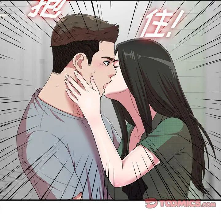 密友第39话