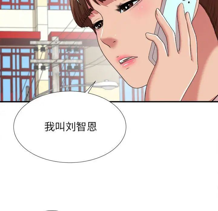 密友第39话