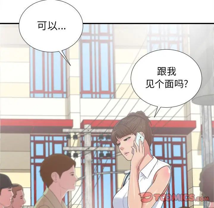 密友第39话