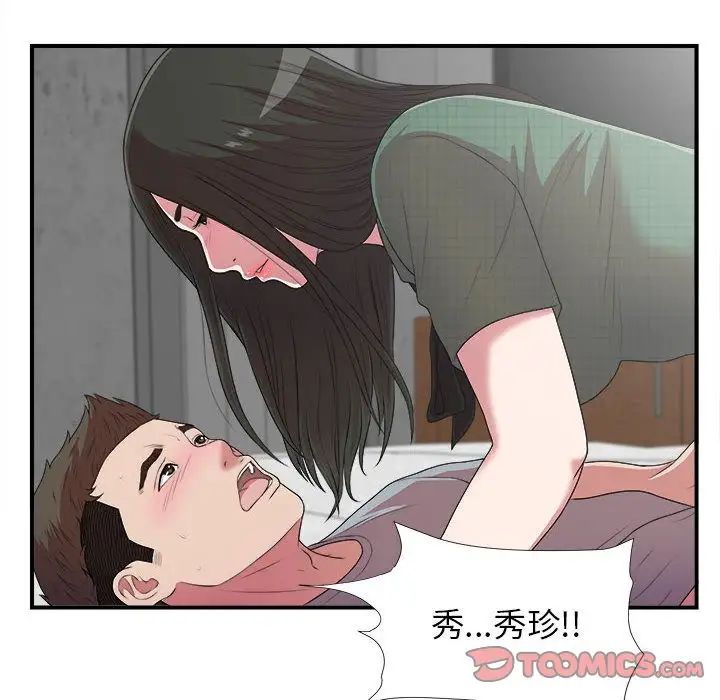 密友第40話