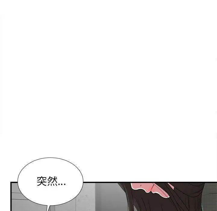 密友第40話