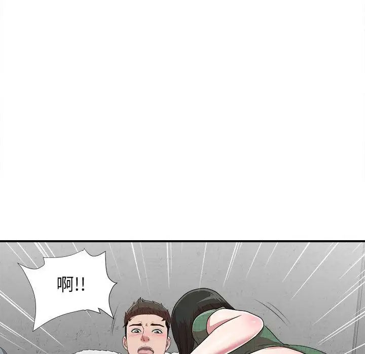 密友第40話