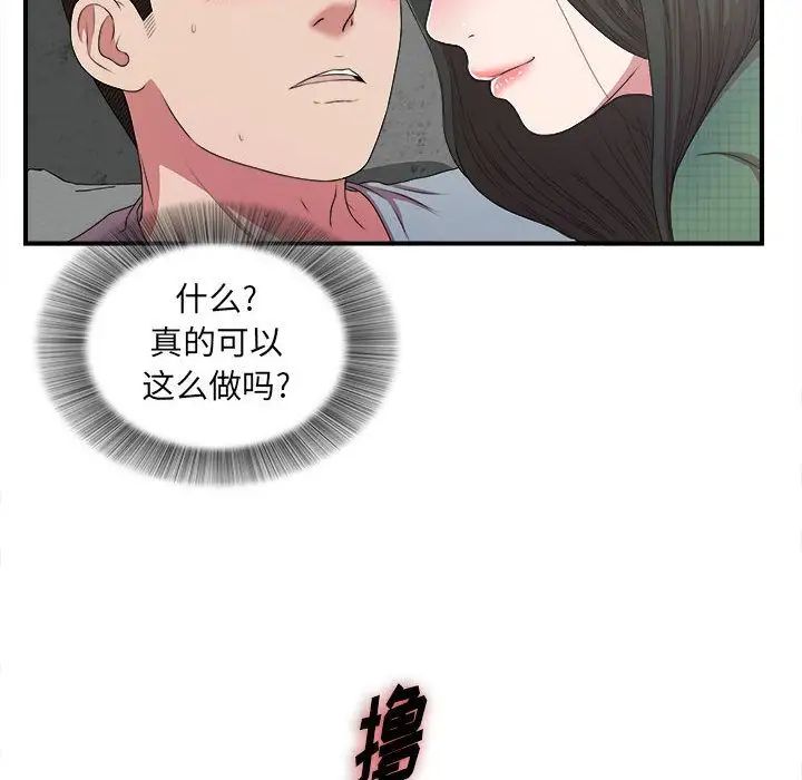密友第40话