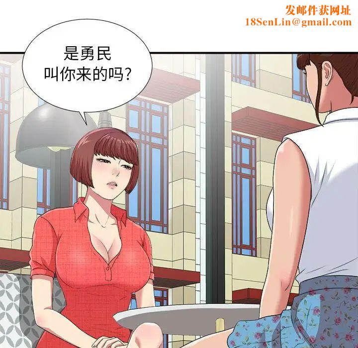 密友第40话