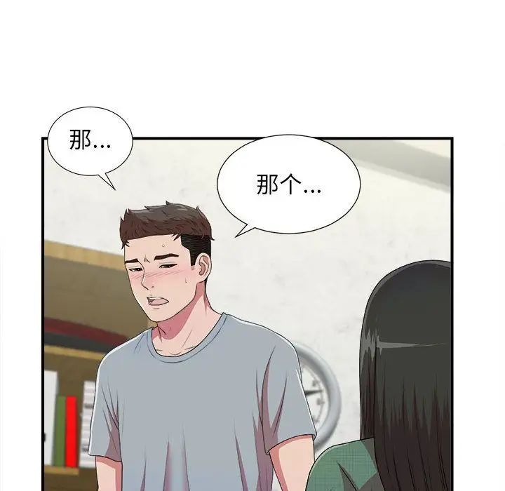 密友第40話