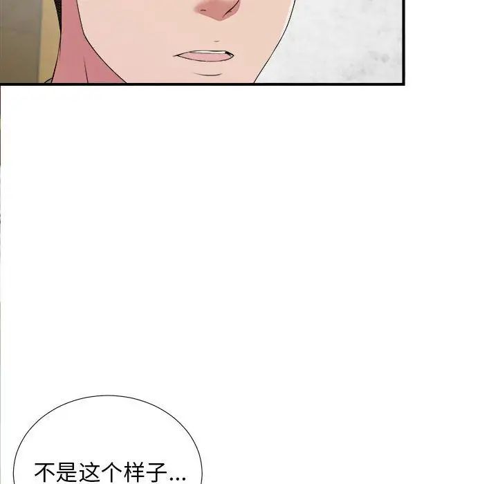 密友第40話