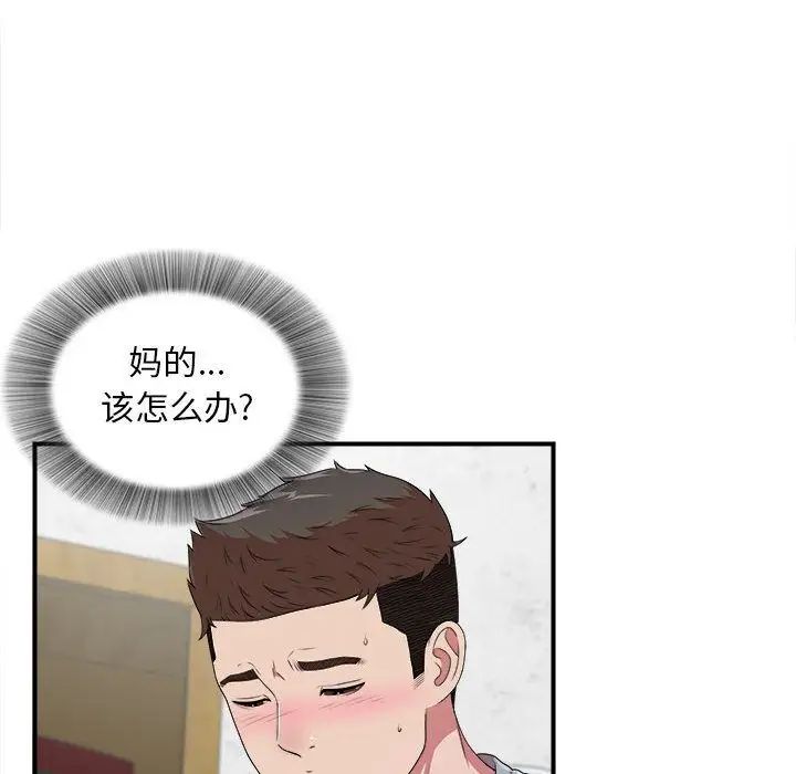 密友第40话