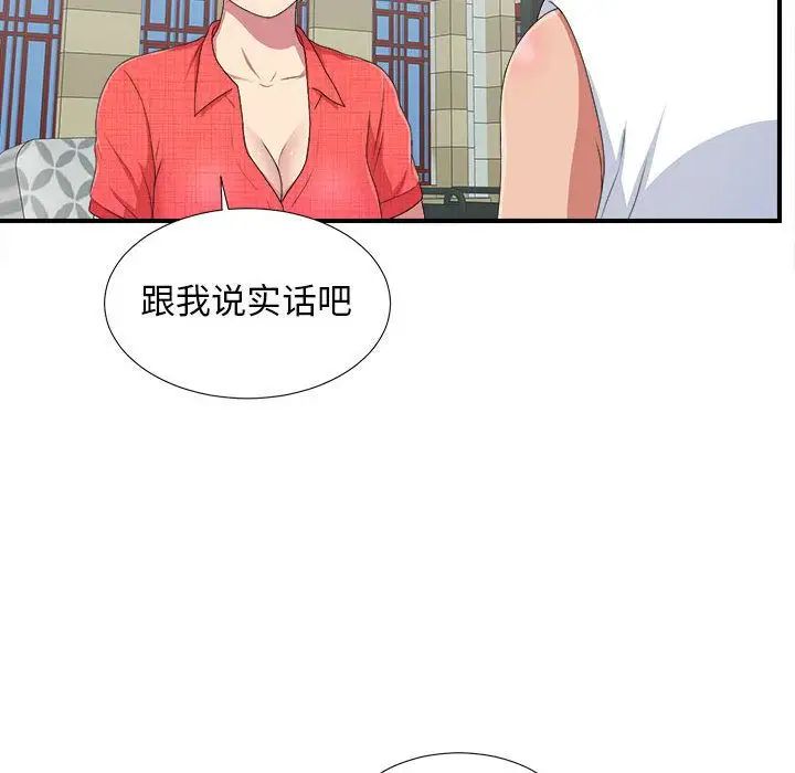 密友第40話
