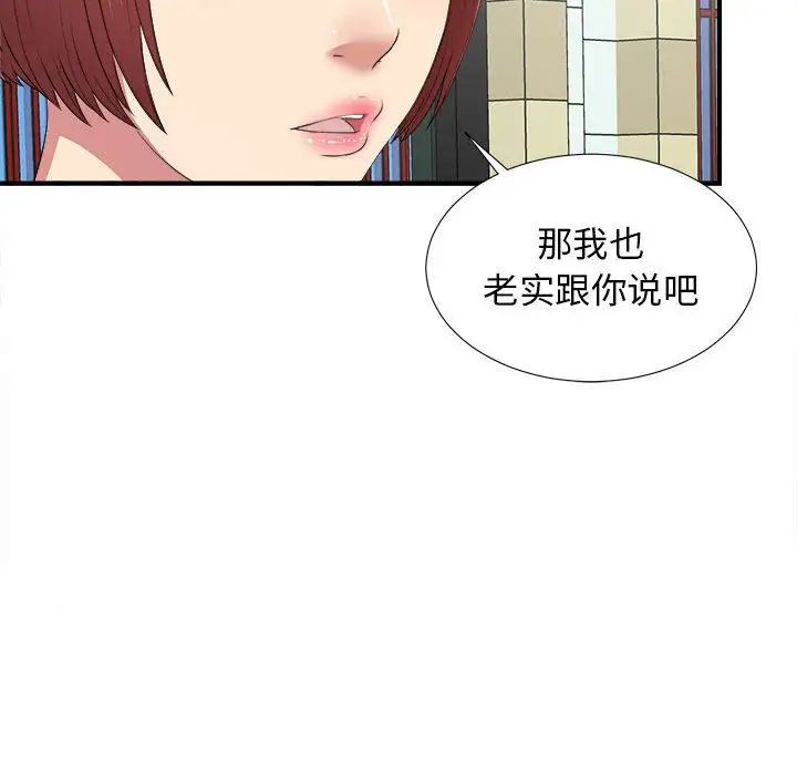 密友第40话