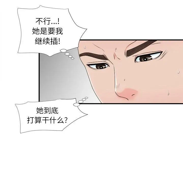 密友第42话