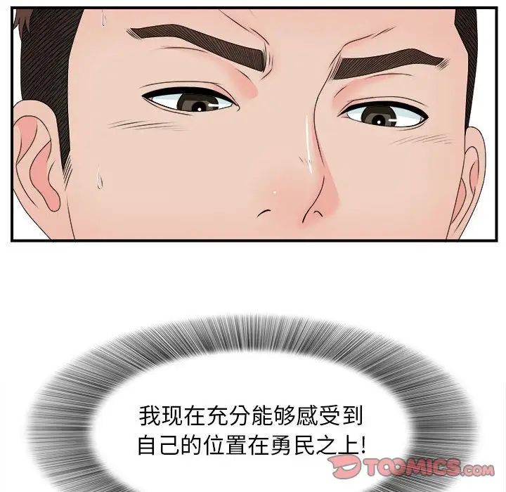 密友第42话
