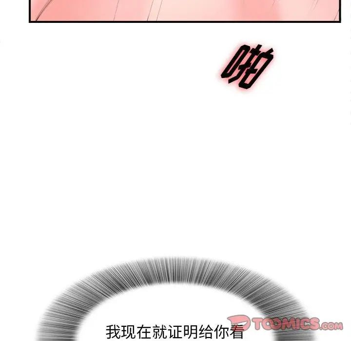 密友第42话