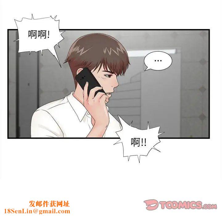 密友第42话