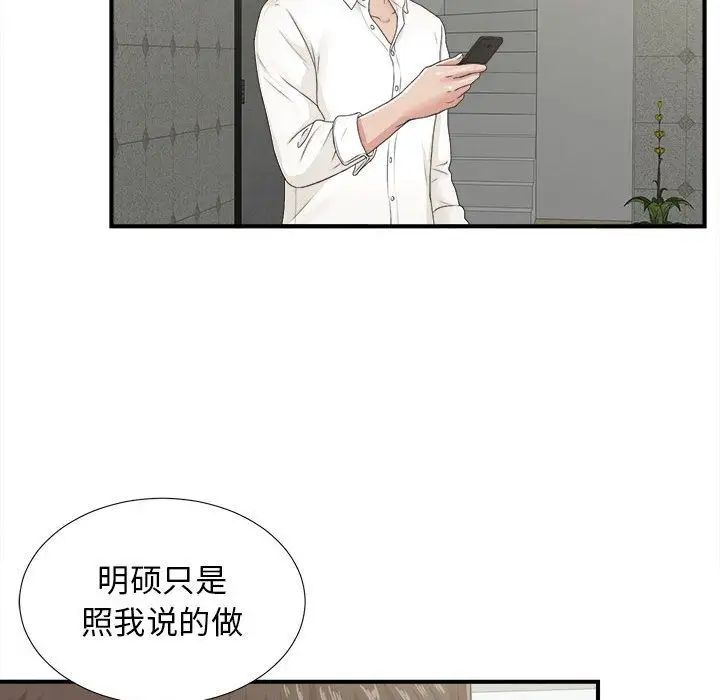 密友第42话