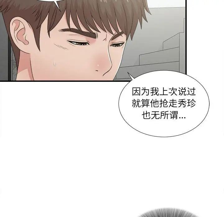密友第42话