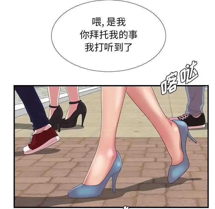 密友第42话
